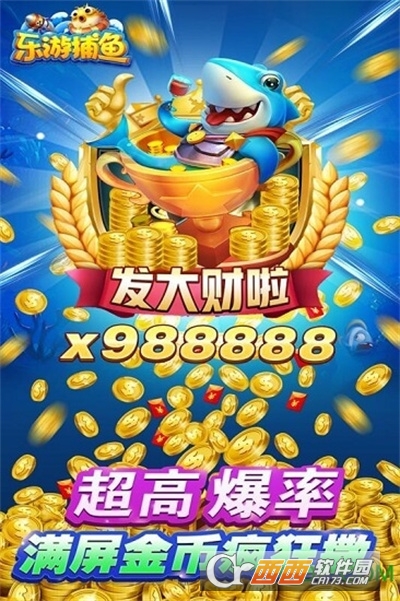 樂游捕魚app紅包版v1.0.3