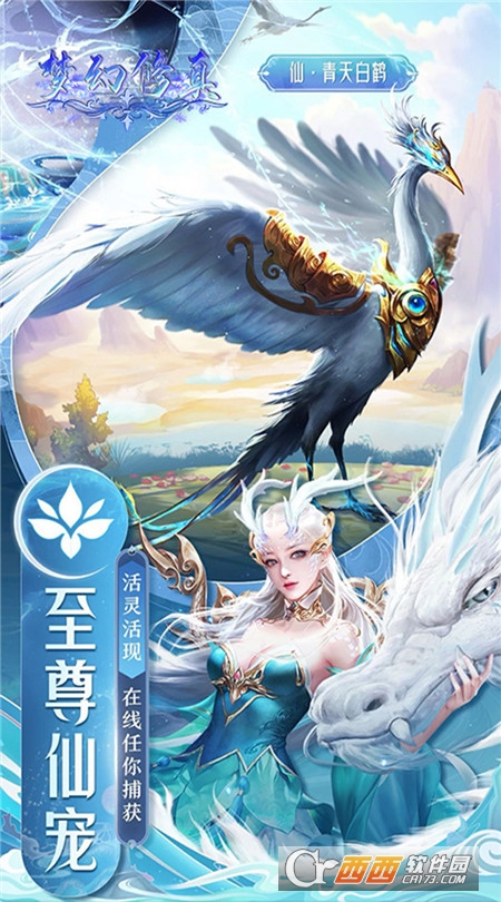 夢(mèng)幻修真浩然九州v1.0.0