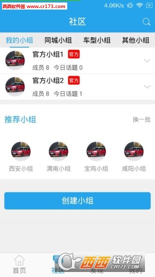 優(yōu)駕行查違章app2.3.3