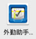 中国电信外勤助手最新版v2.4.0绿色版