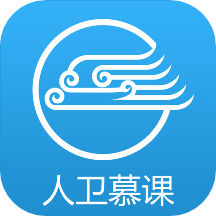 人衛(wèi)慕課平臺(tái)v4.3.1