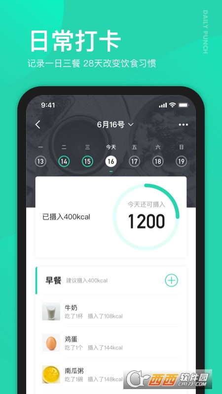 好享瘦APPv7.2.4安卓最新版