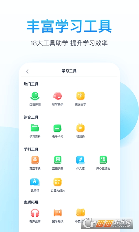 納米盒人教版v10.0.1