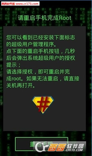 小米4c完美ROOT安卓版v3.2.0.0728