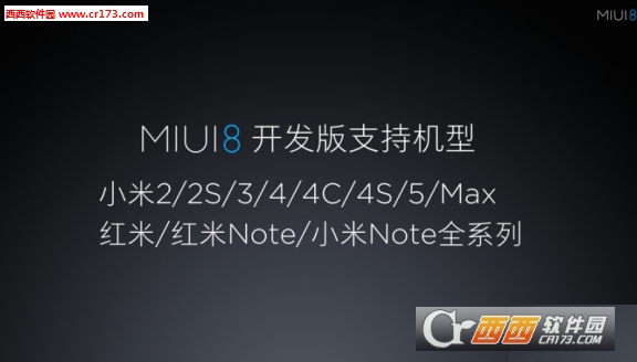 miui8全機型刷機包【小米紅米全系可刷】穩(wěn)定版