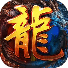 修仙復(fù)古傳奇最新版v1.0