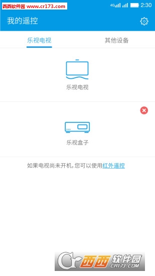 樂視遙控器appV2.9最新版