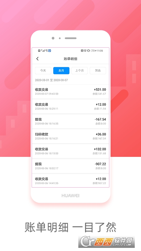 嘉聯(lián)立刷appv3.3.2