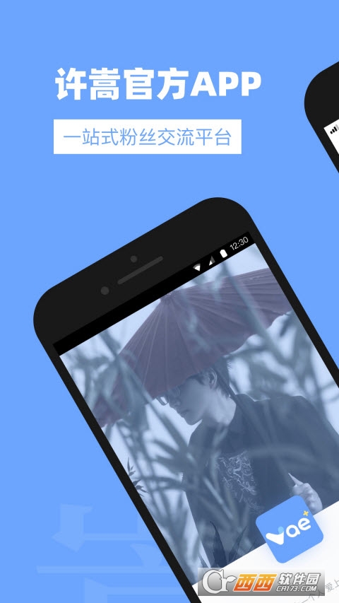 vae+官方app(Vae家)v2.5.8