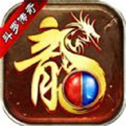 盟重英雄斗羅傳奇v1.0.0