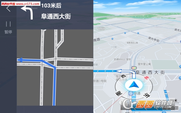 高德地圖車鏡版v5.0.5.600132最新版