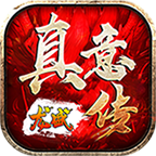 龍盛真意傳1.95傳奇單職業(yè)v1.0