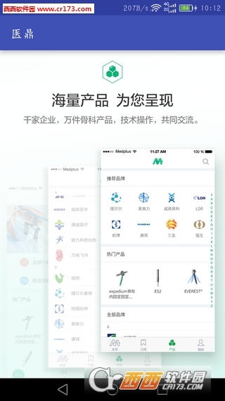 醫(yī)鼎app（醫(yī)療學(xué)習(xí)）V1.0