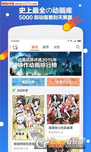 布丁動漫appV3.1.6