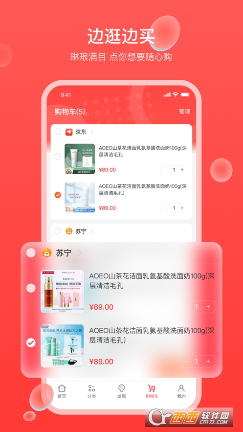 生活杉德app安卓版v6.2.1