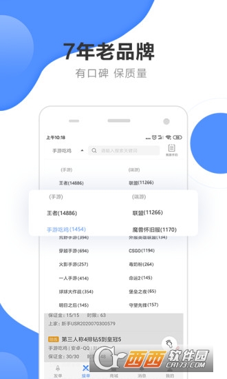 代練通app官方版v4.6.2