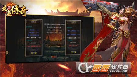 龍奕傳奇極品版三職業(yè)v1.80