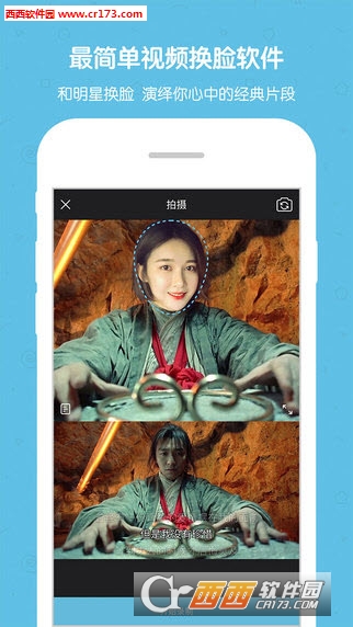 電影換臉app(演技拍)V1.1.0