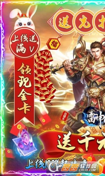 雷神戰(zhàn)紀送充狂爆打金傳奇v3.4.2