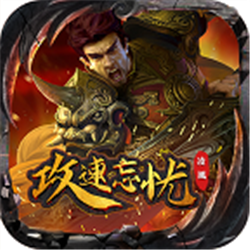 凌風(fēng)攻速忘憂(yōu)單職業(yè)v1.95