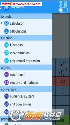 函數(shù)計算器在線計算app3.1.2