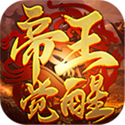 朝龍帝王覺(jué)醒v1.95