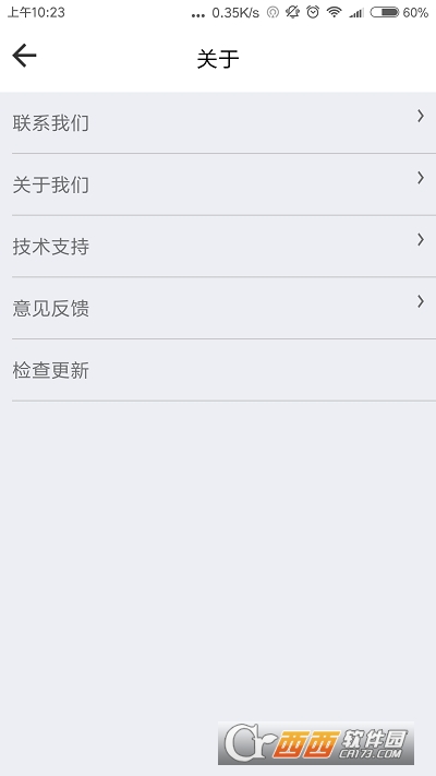 網(wǎng)路出行app2.4.3手機版