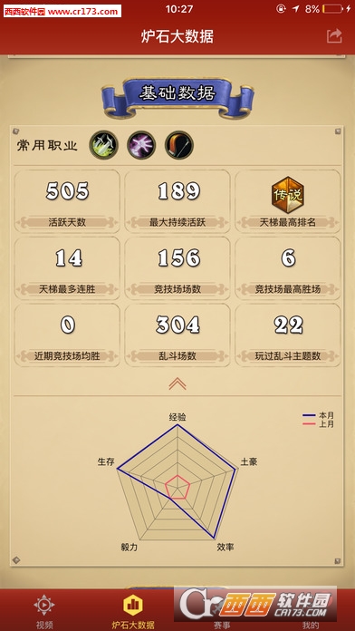 隨身爐石傳說(shuō)app(爐石傳說(shuō)官方助手)v1.21