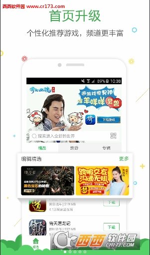 游尚網app1.0安卓手機版