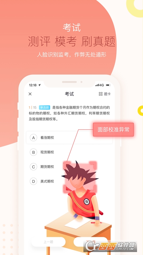 知鳥app8.1.3