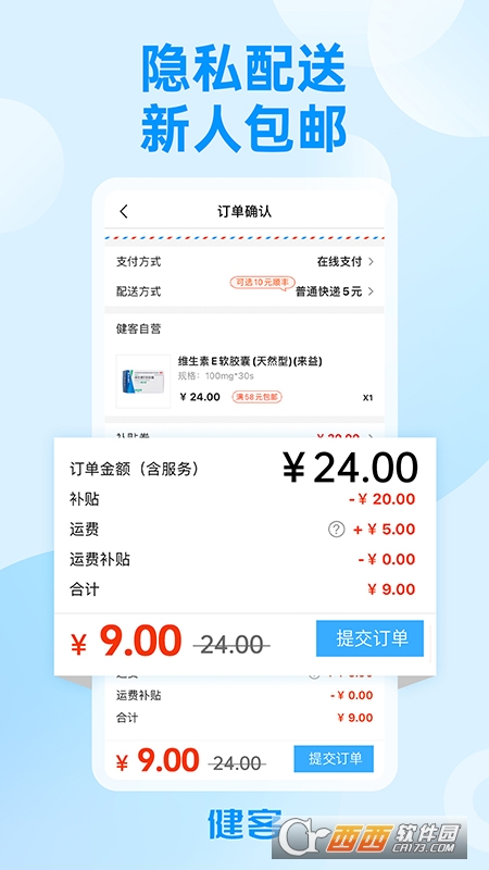 方舟健客網(wǎng)上藥店appv6.8.2