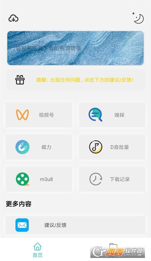 萬能Pro軟件平臺(tái)v1.0.0