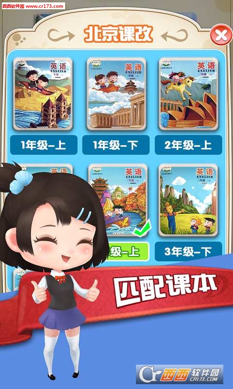 貝貝英語app1.2.1