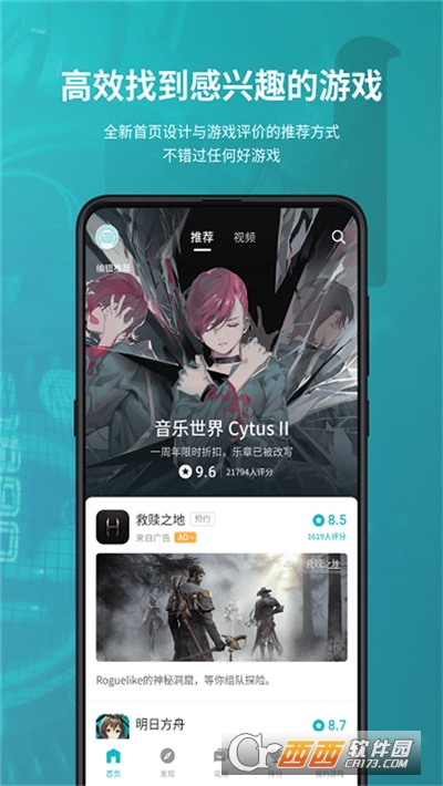 taptap最新版2023v2.46.0-rel.100000