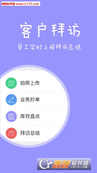 快消寶appv1.5