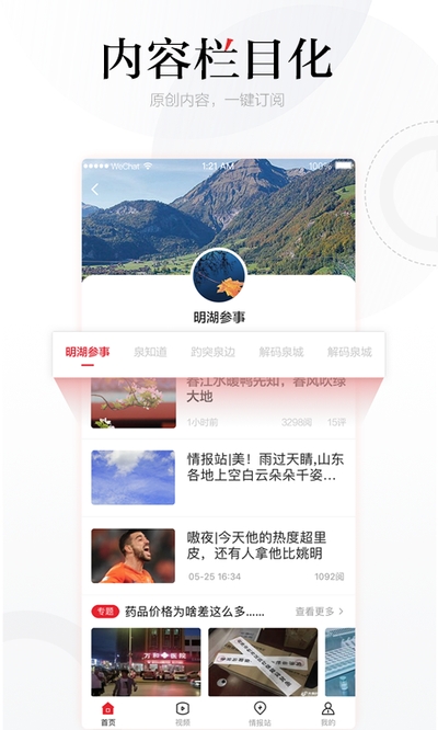 齊魯壹點app10.0.7