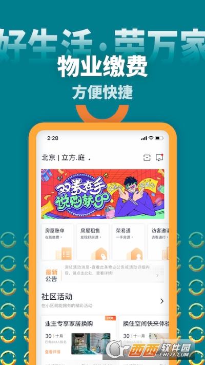 米飯公社appV3.7.1