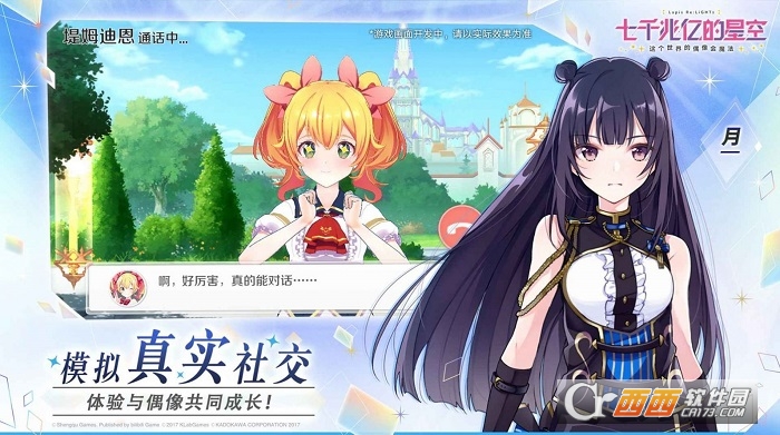 七千兆億的星空wiki1.5.0版