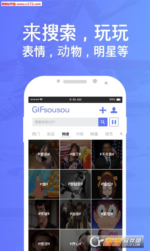 GIF搜搜appv1.0.0