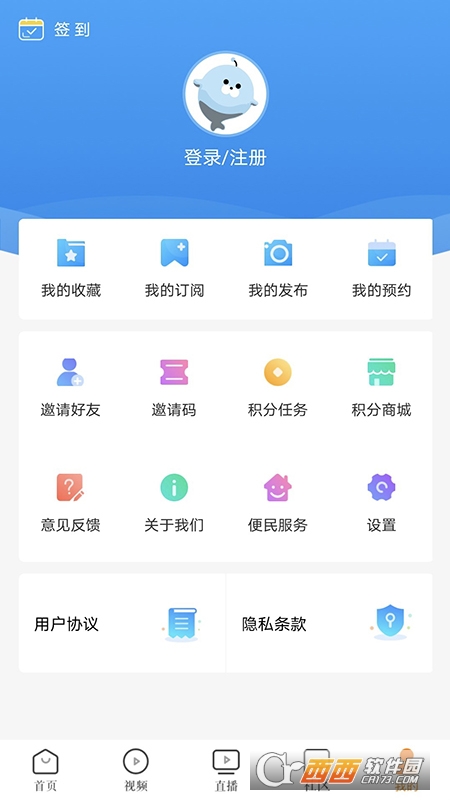 看廈門(mén)appv4.3.0