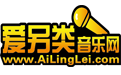 愛(ài)另類(lèi)音樂(lè)網(wǎng)appv1.0