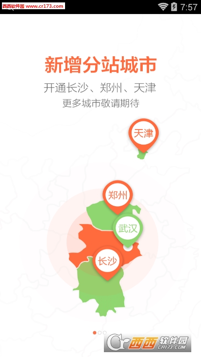 卓集送用戶版v3.4.2