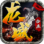 龍盛合擊傳奇單職業(yè)v1.0