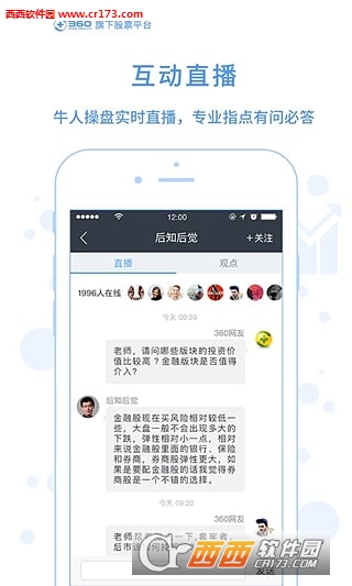 360股票官方appv2.1.2版