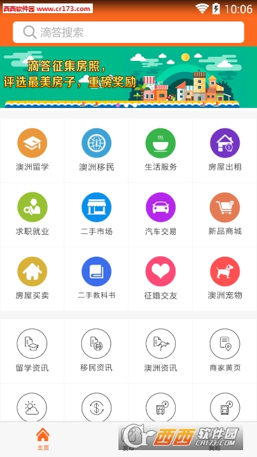 滴答網(wǎng)官方appv1.0.1