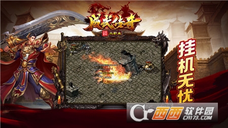 成武傳奇三職業(yè)v1.95