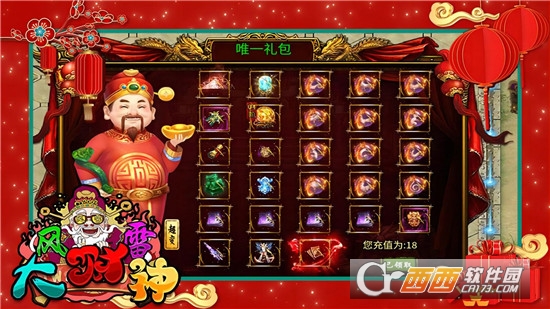 风雷大财神超变1.95传奇复古版v1.0