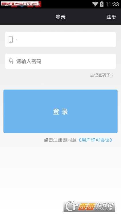 樂只app4.0.5