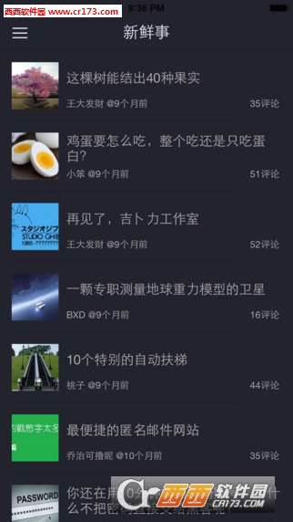 煎蛋網(wǎng)appv1.0.5