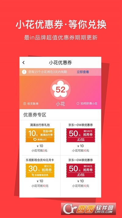 資和信app5.6.2